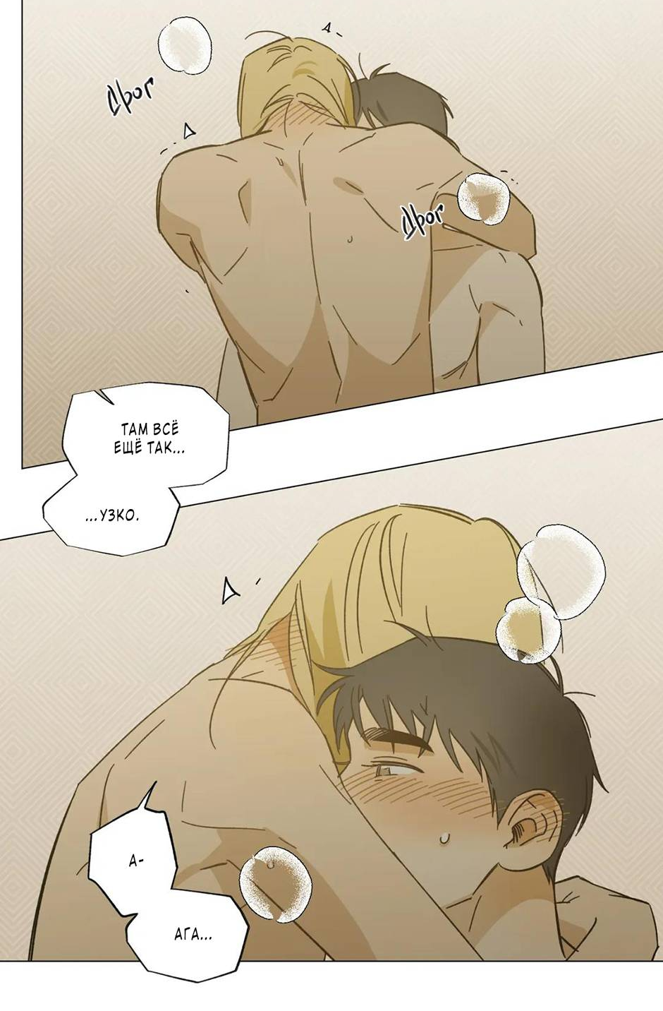 Манга Ты в объективе - Глава 47 Страница 3