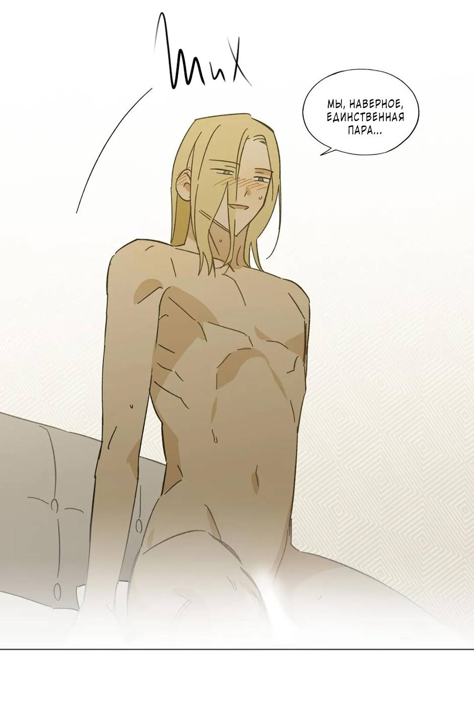 Манга Ты в объективе - Глава 47 Страница 13