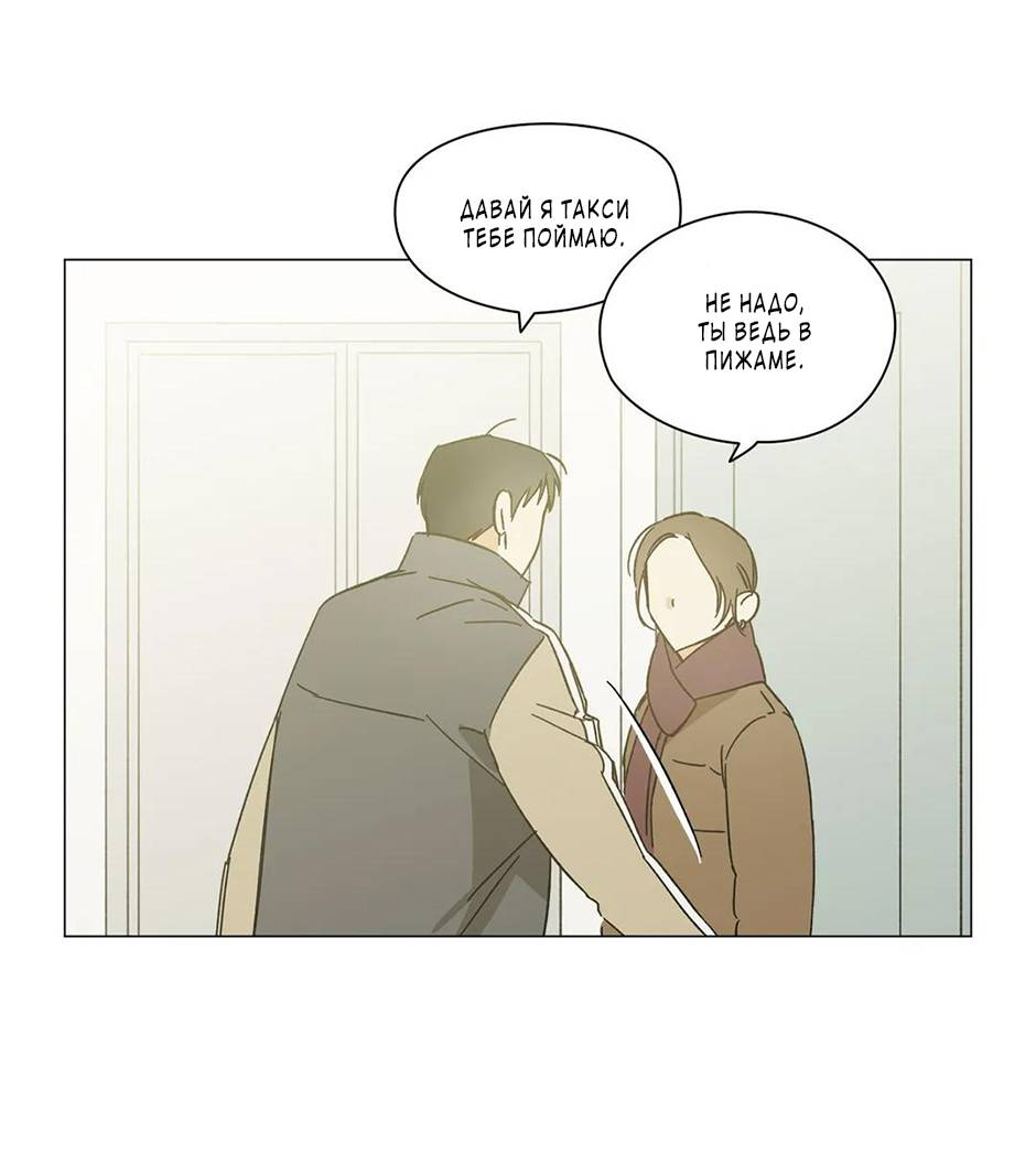 Манга Ты в объективе - Глава 48 Страница 22