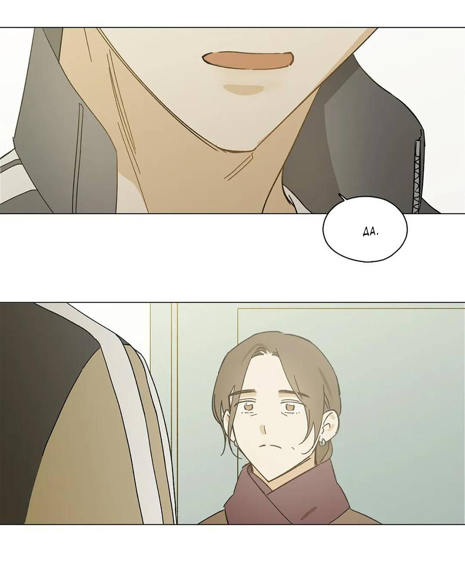 Манга Ты в объективе - Глава 48 Страница 18