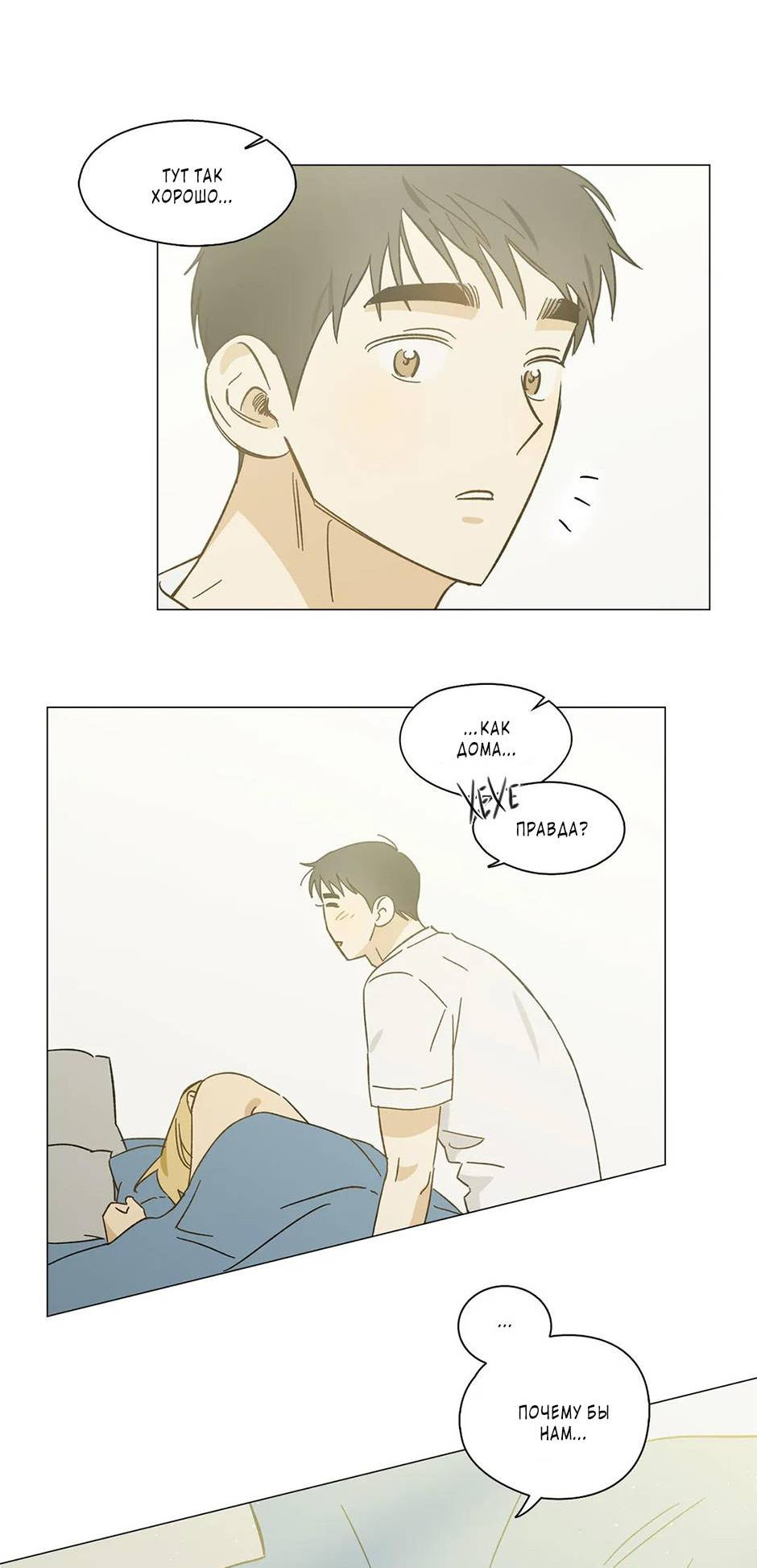 Манга Ты в объективе - Глава 48 Страница 28