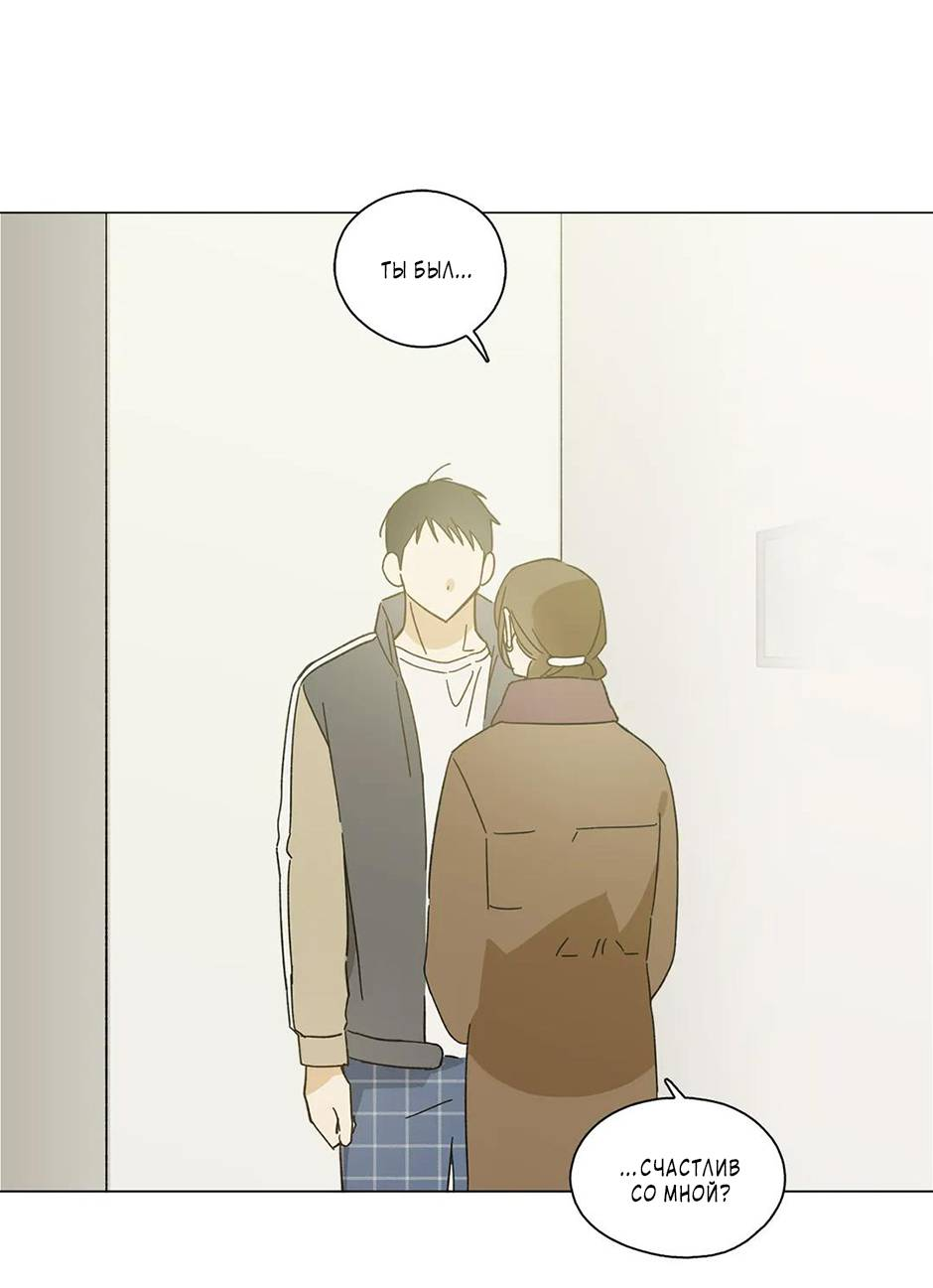 Манга Ты в объективе - Глава 48 Страница 17