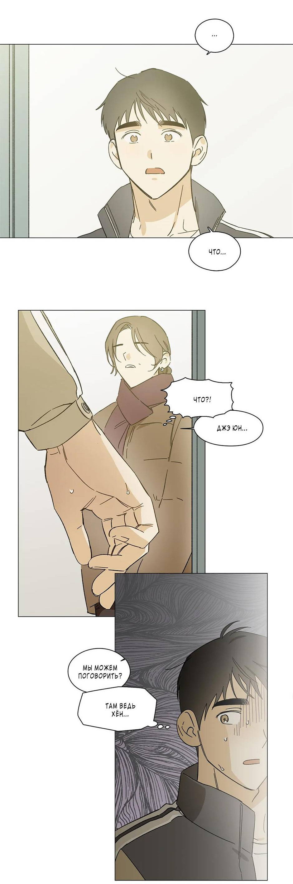 Манга Ты в объективе - Глава 48 Страница 2