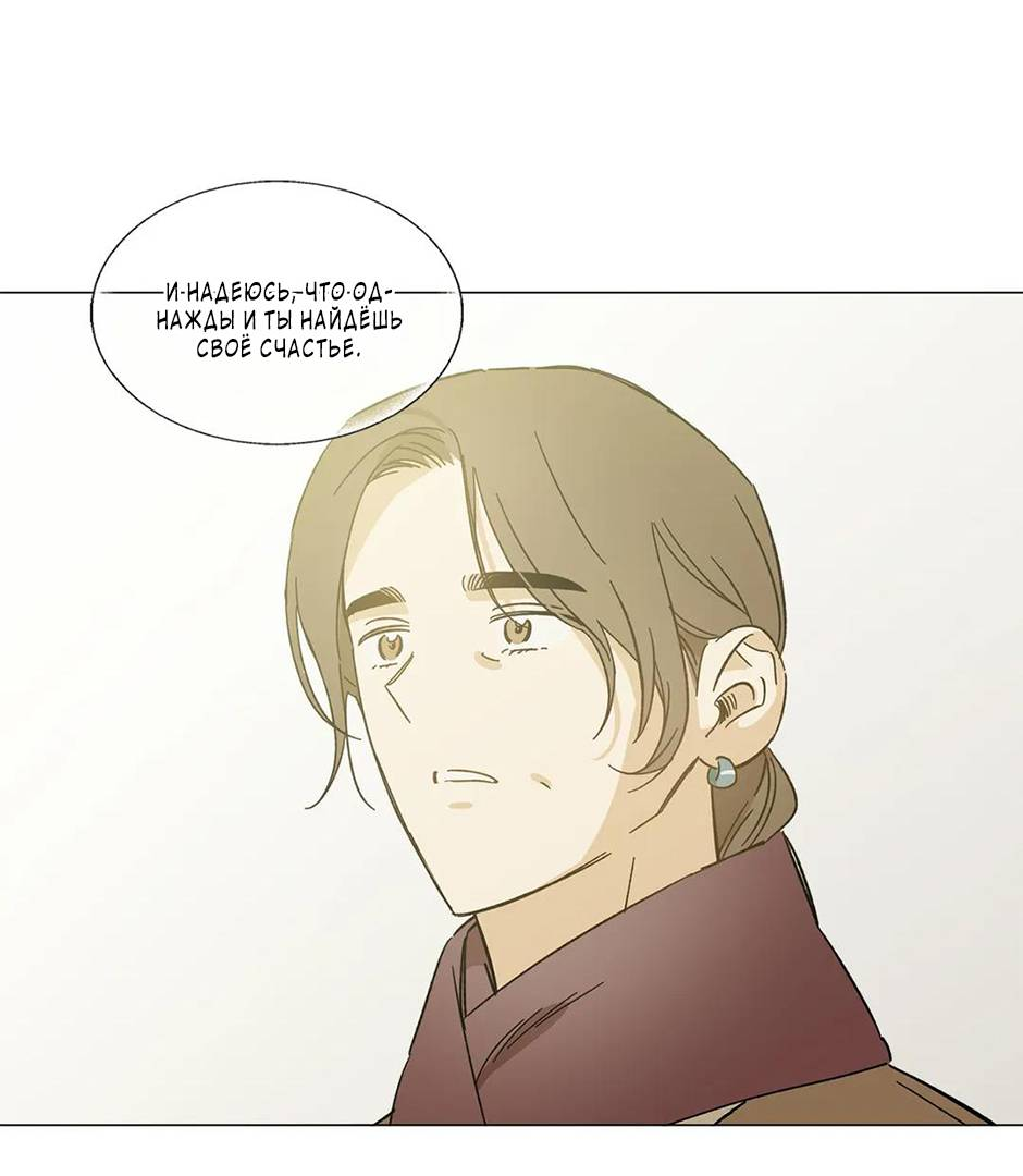 Манга Ты в объективе - Глава 48 Страница 15