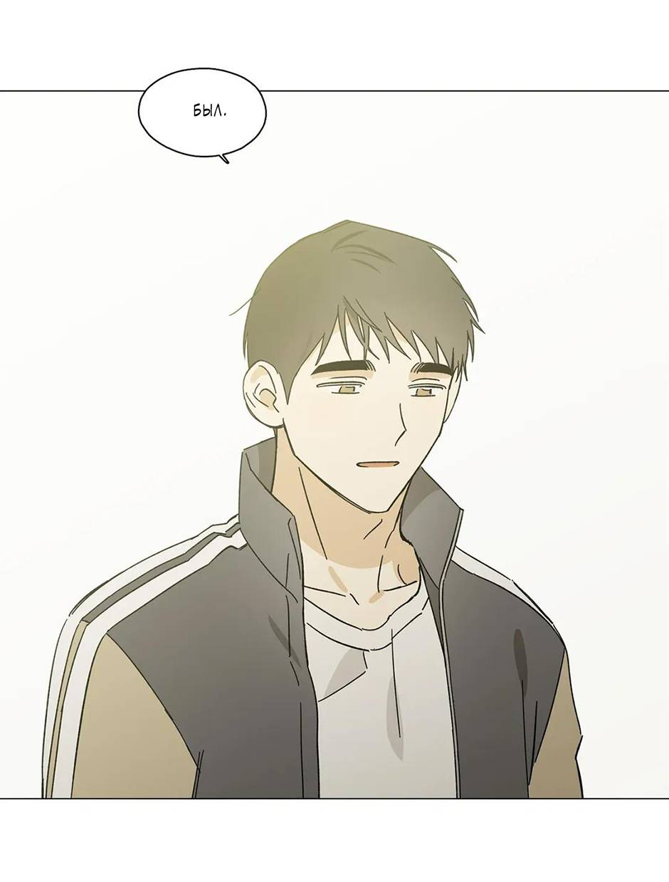 Манга Ты в объективе - Глава 48 Страница 19