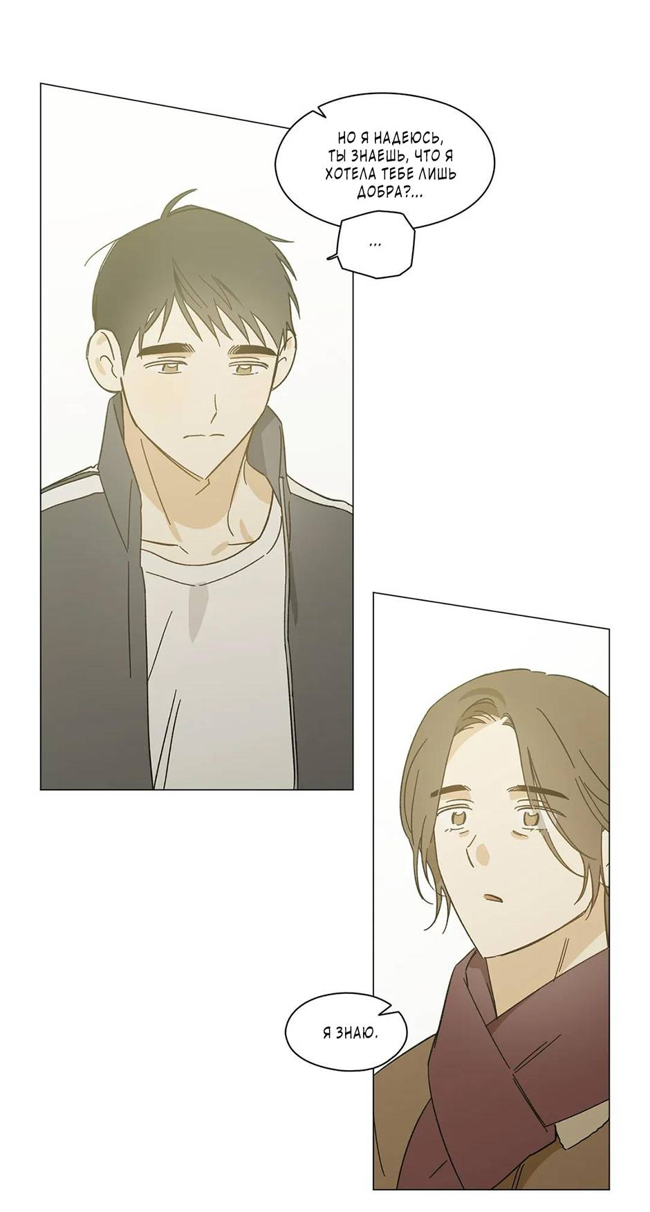 Манга Ты в объективе - Глава 48 Страница 9