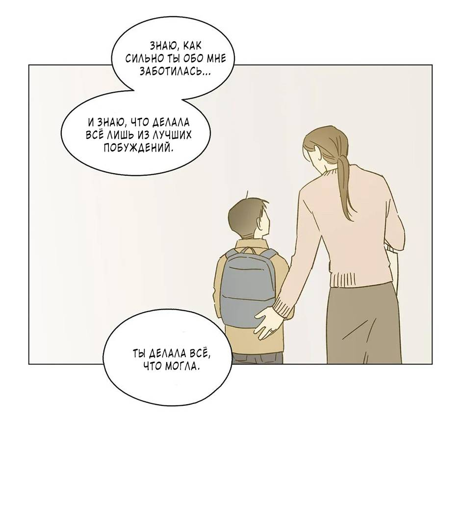 Манга Ты в объективе - Глава 48 Страница 10