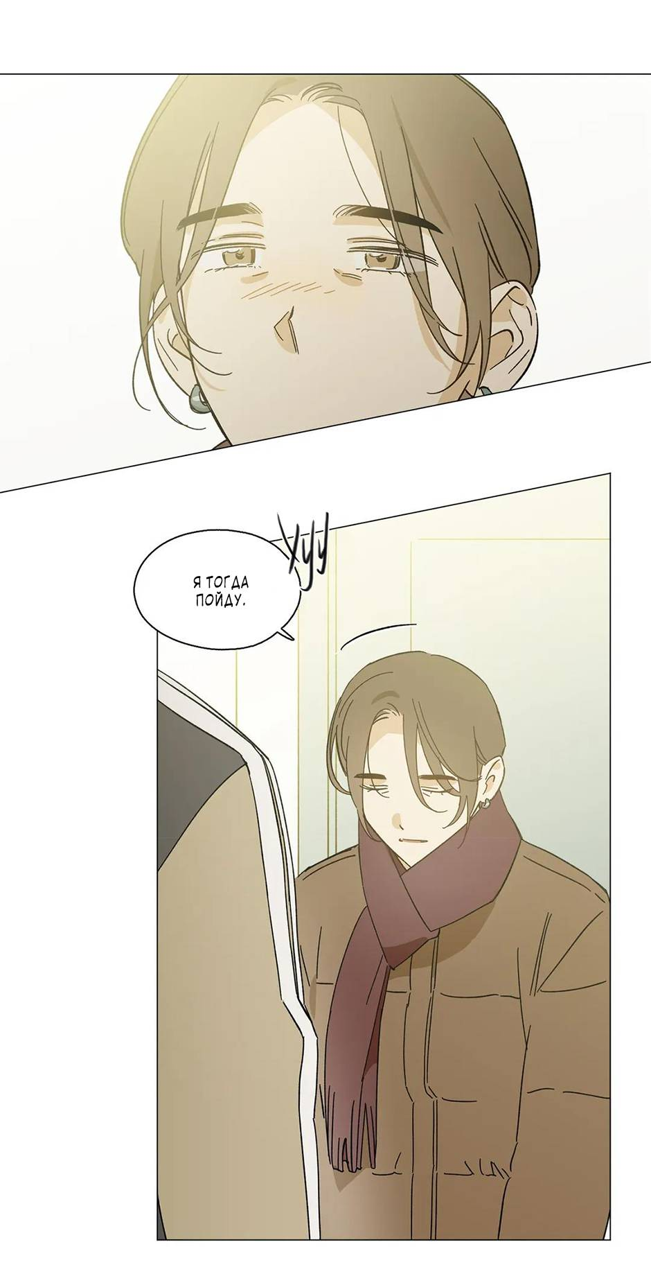 Манга Ты в объективе - Глава 48 Страница 20