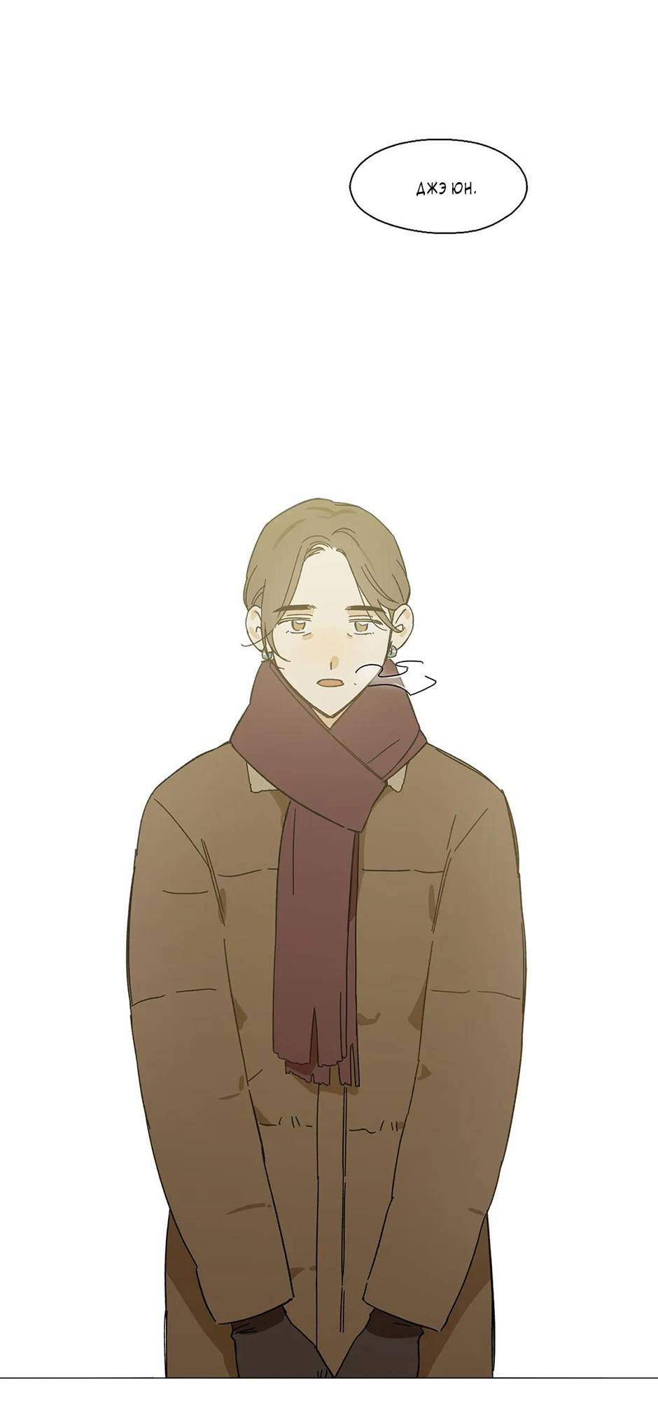 Манга Ты в объективе - Глава 48 Страница 1