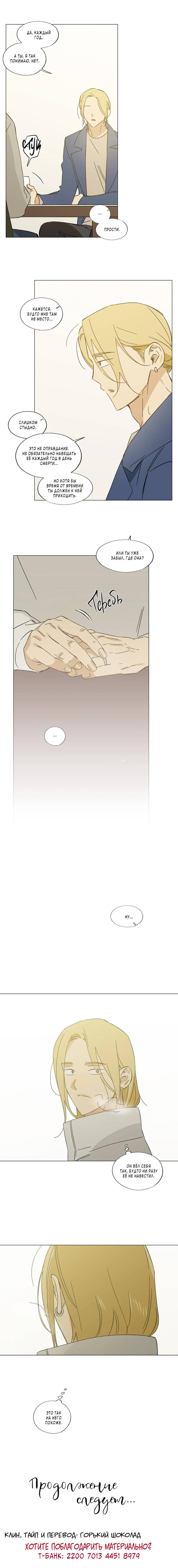 Манга Ты в объективе - Глава 49 Страница 26