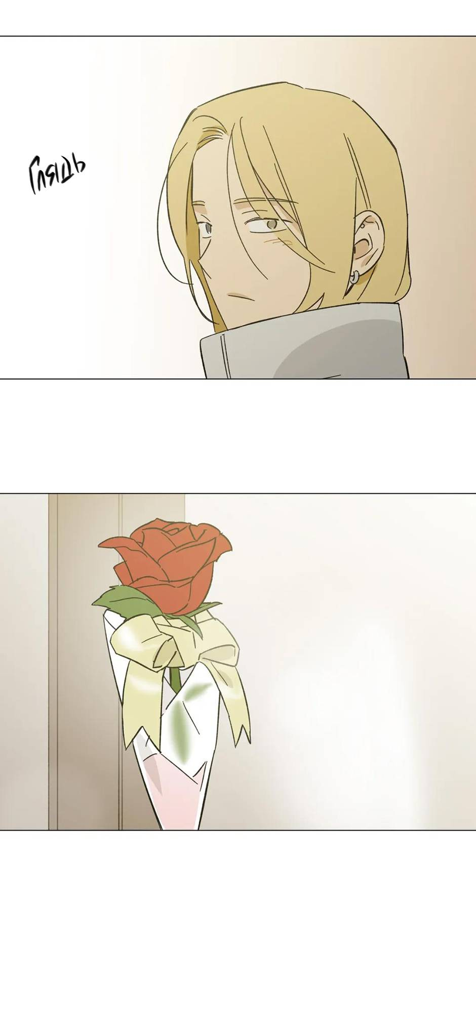 Манга Ты в объективе - Глава 49 Страница 24