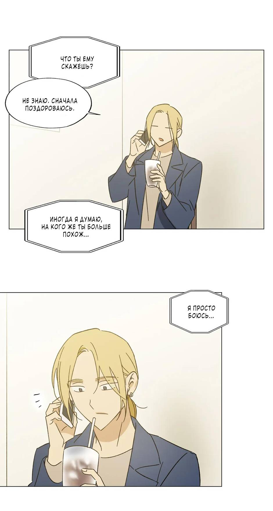 Манга Ты в объективе - Глава 49 Страница 3