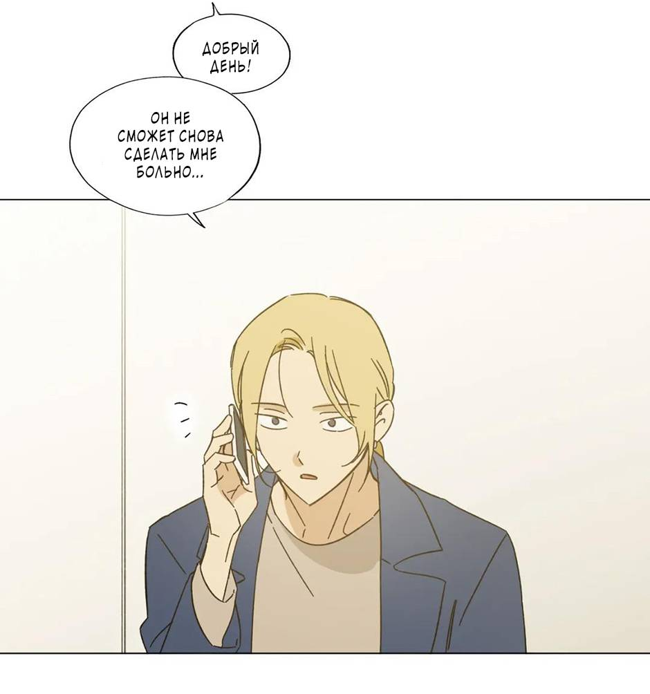 Манга Ты в объективе - Глава 49 Страница 6