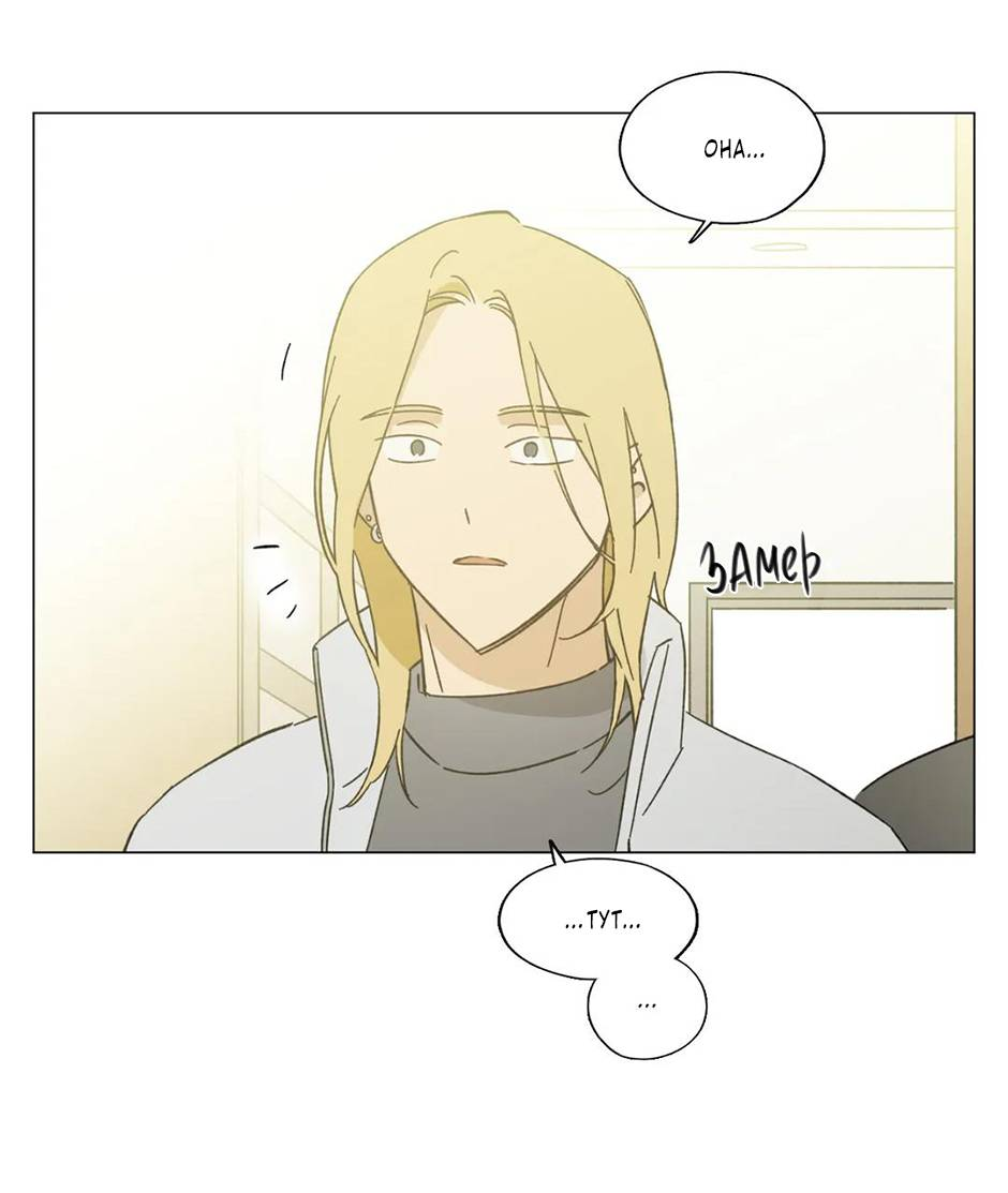 Манга Ты в объективе - Глава 49 Страница 15