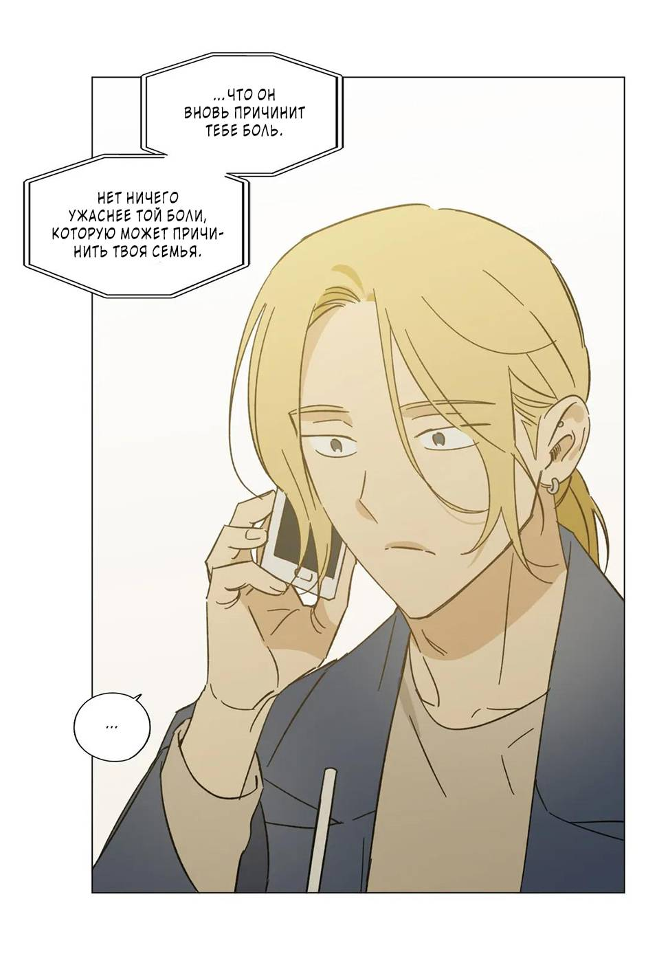 Манга Ты в объективе - Глава 49 Страница 4