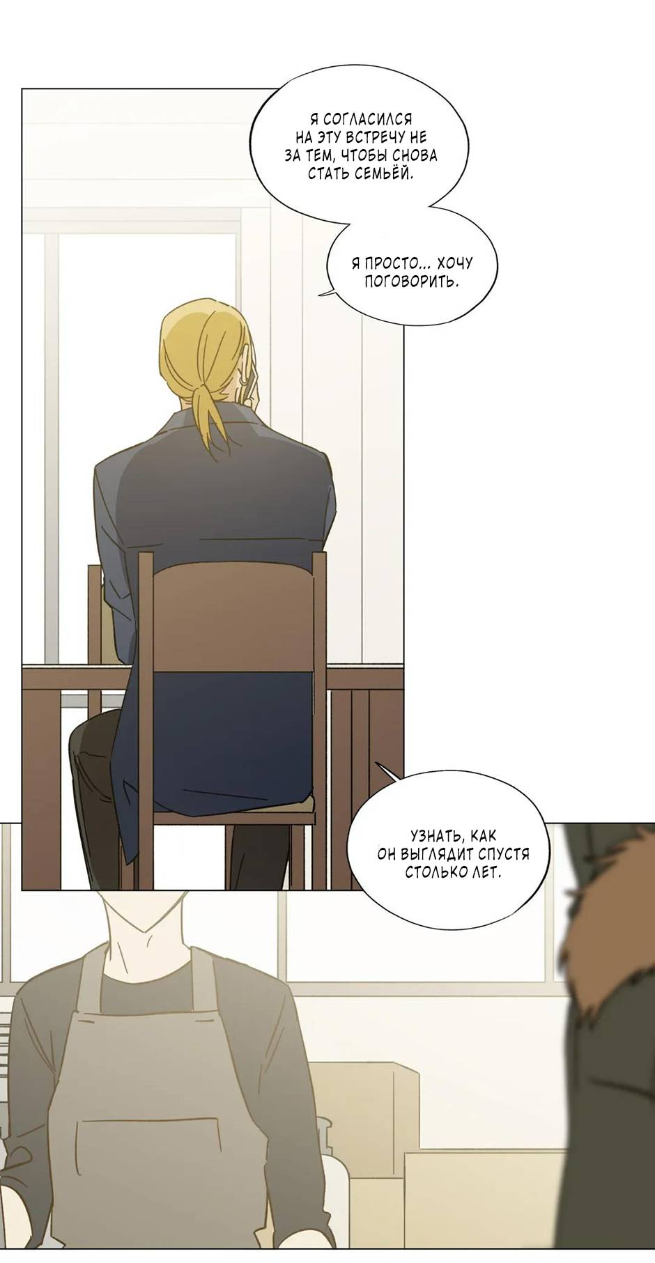 Манга Ты в объективе - Глава 49 Страница 5