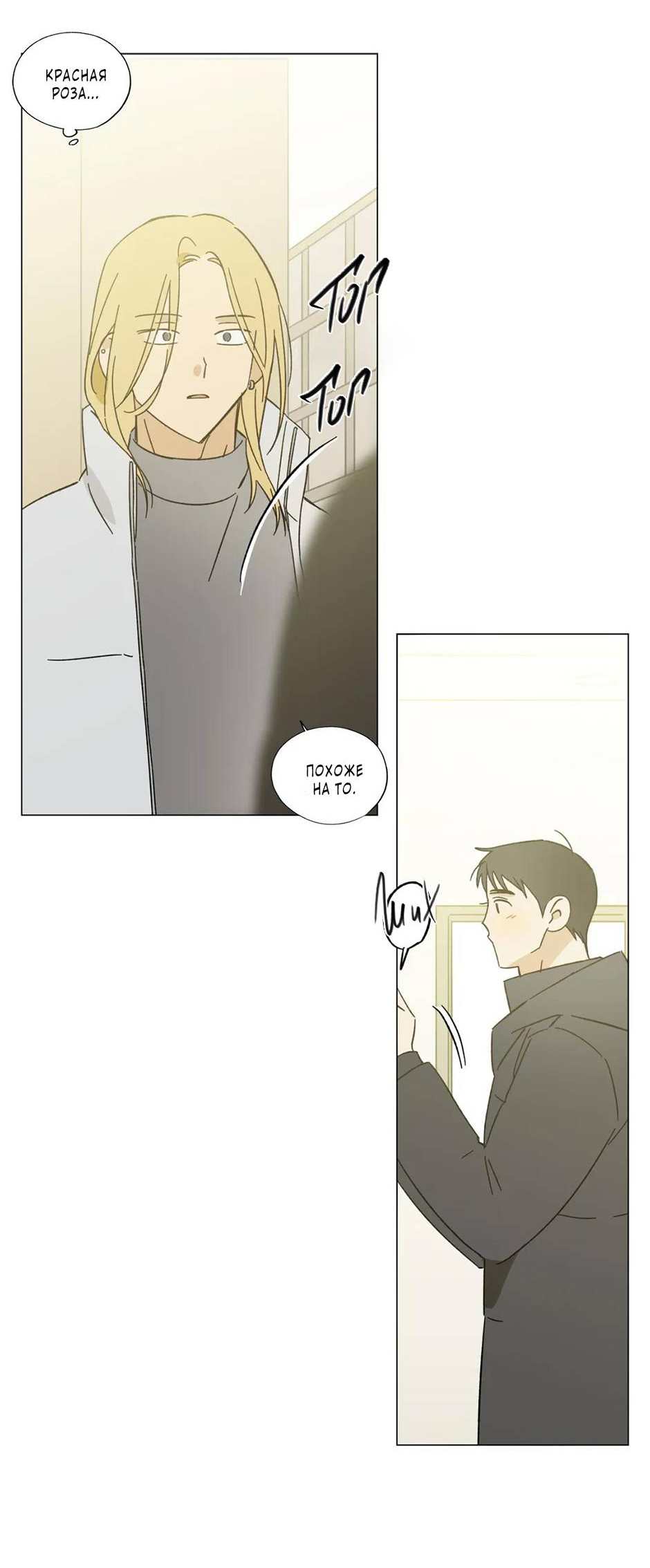 Манга Ты в объективе - Глава 49 Страница 17