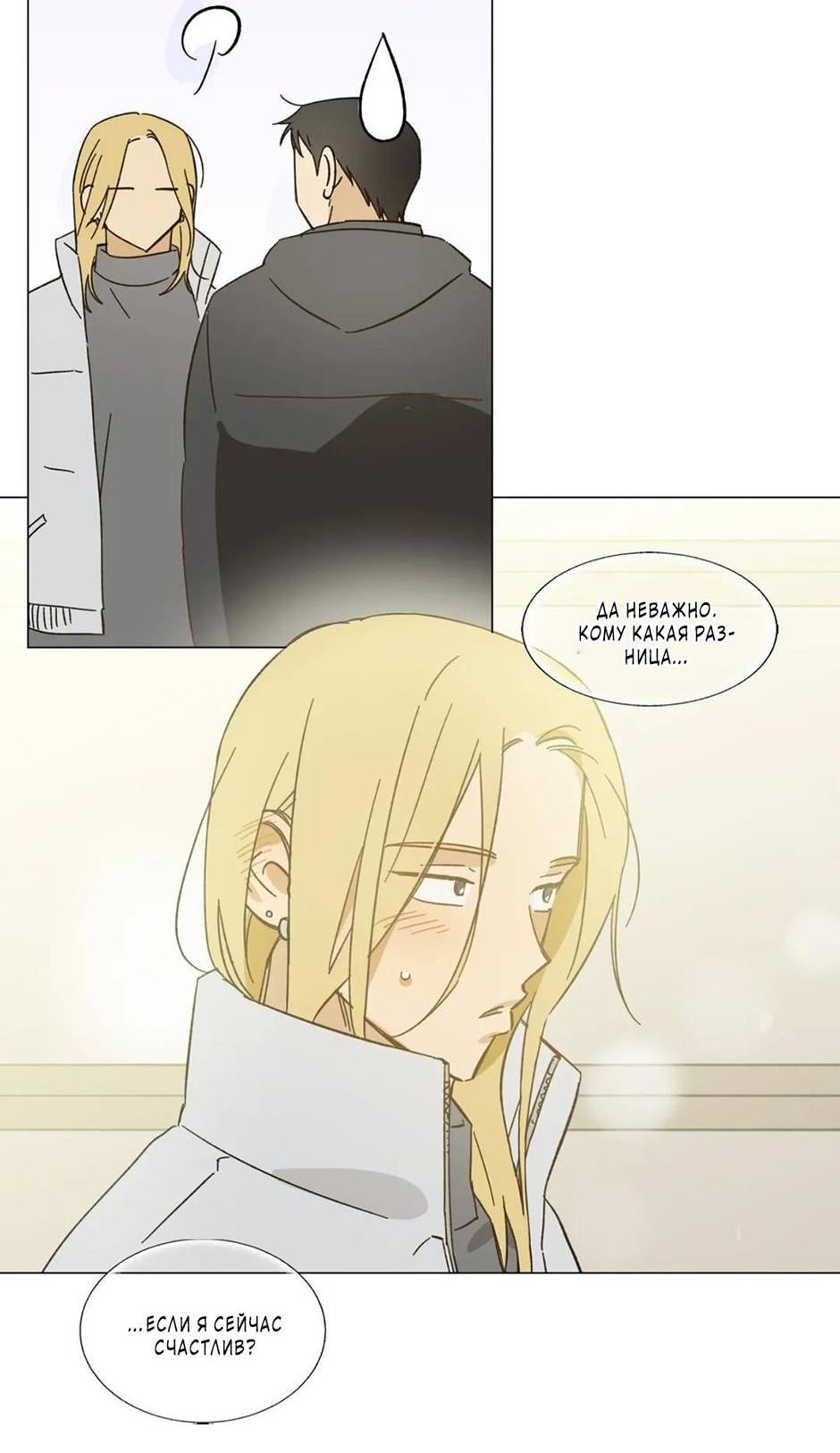 Манга Ты в объективе - Глава 49 Страница 21