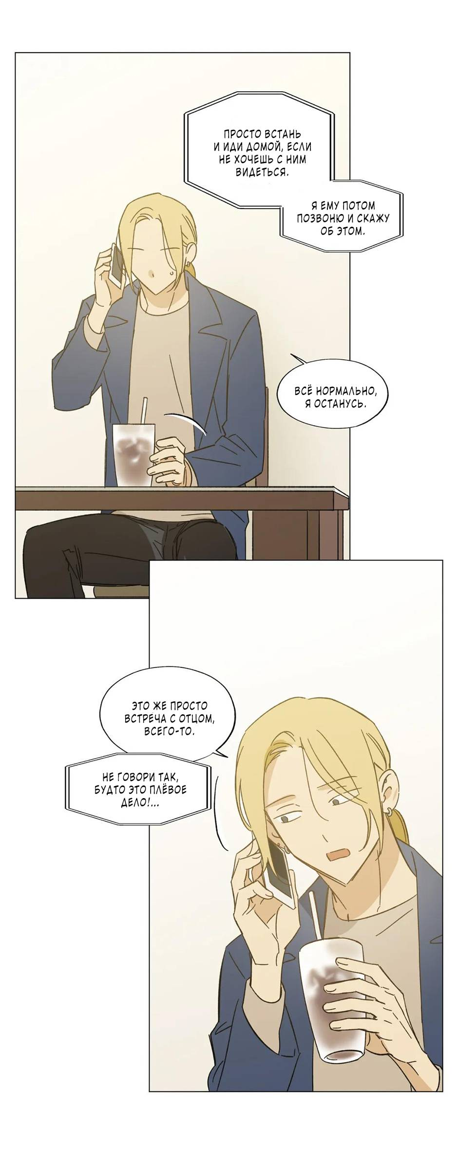 Манга Ты в объективе - Глава 49 Страница 2