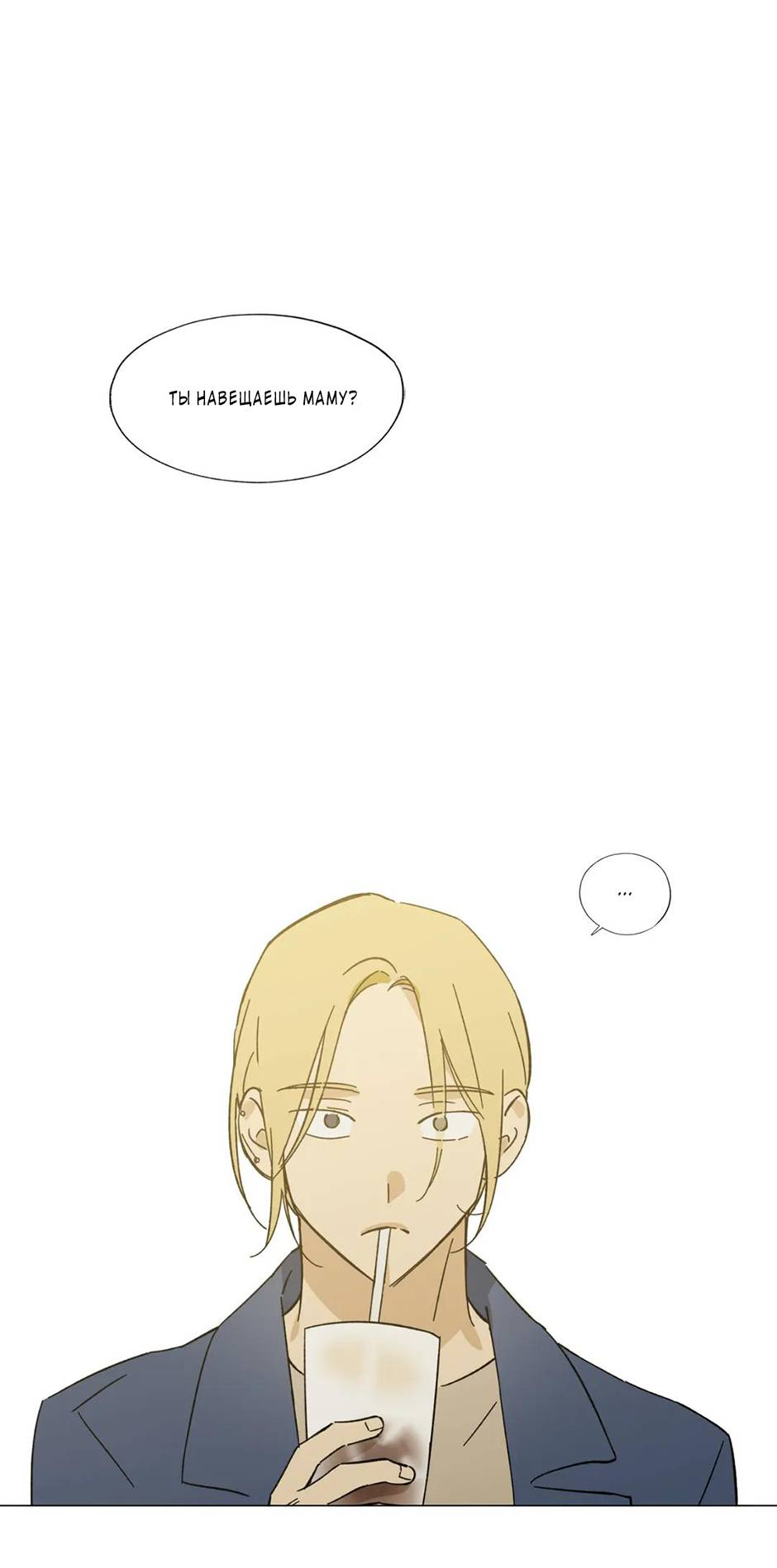 Манга Ты в объективе - Глава 49 Страница 25