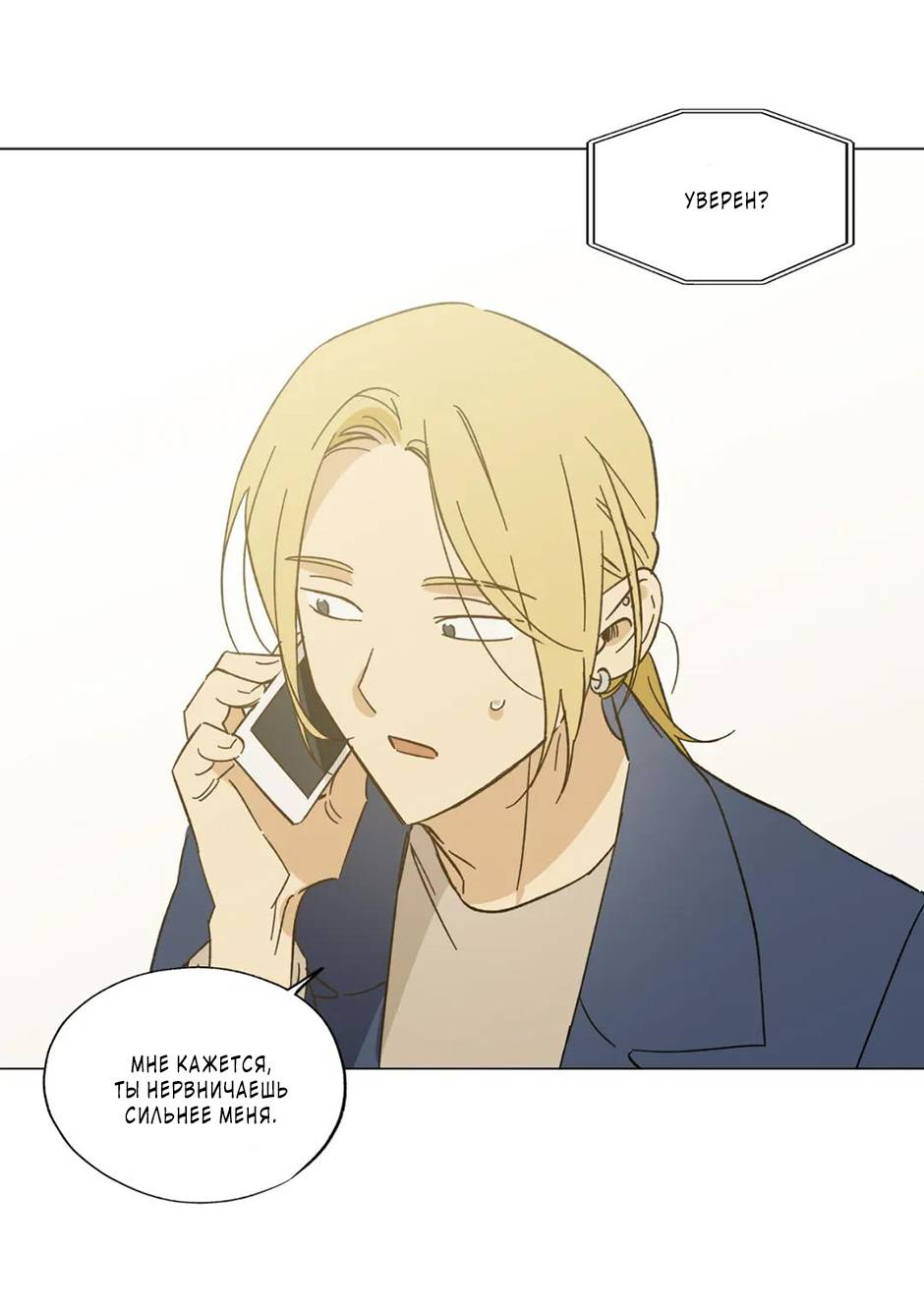 Манга Ты в объективе - Глава 49 Страница 1