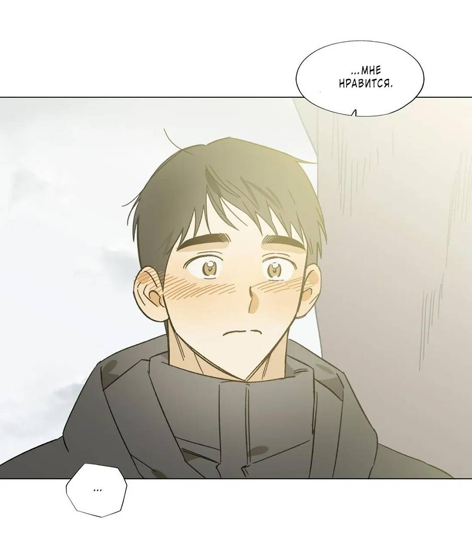 Манга Ты в объективе - Глава 50 Страница 12