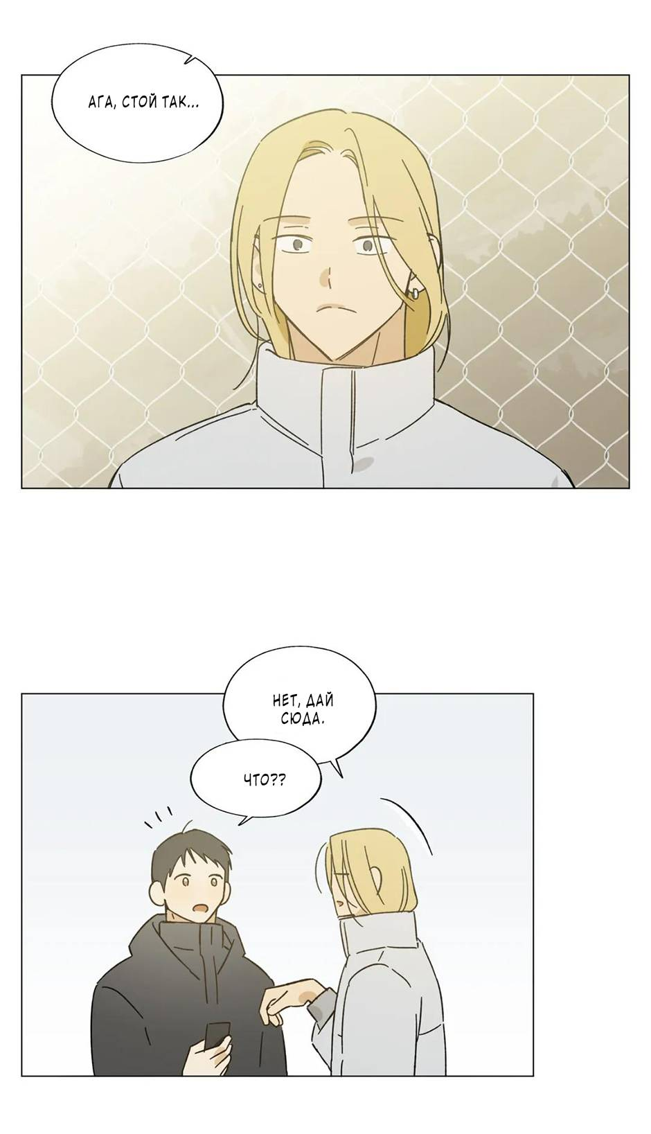 Манга Ты в объективе - Глава 50 Страница 2