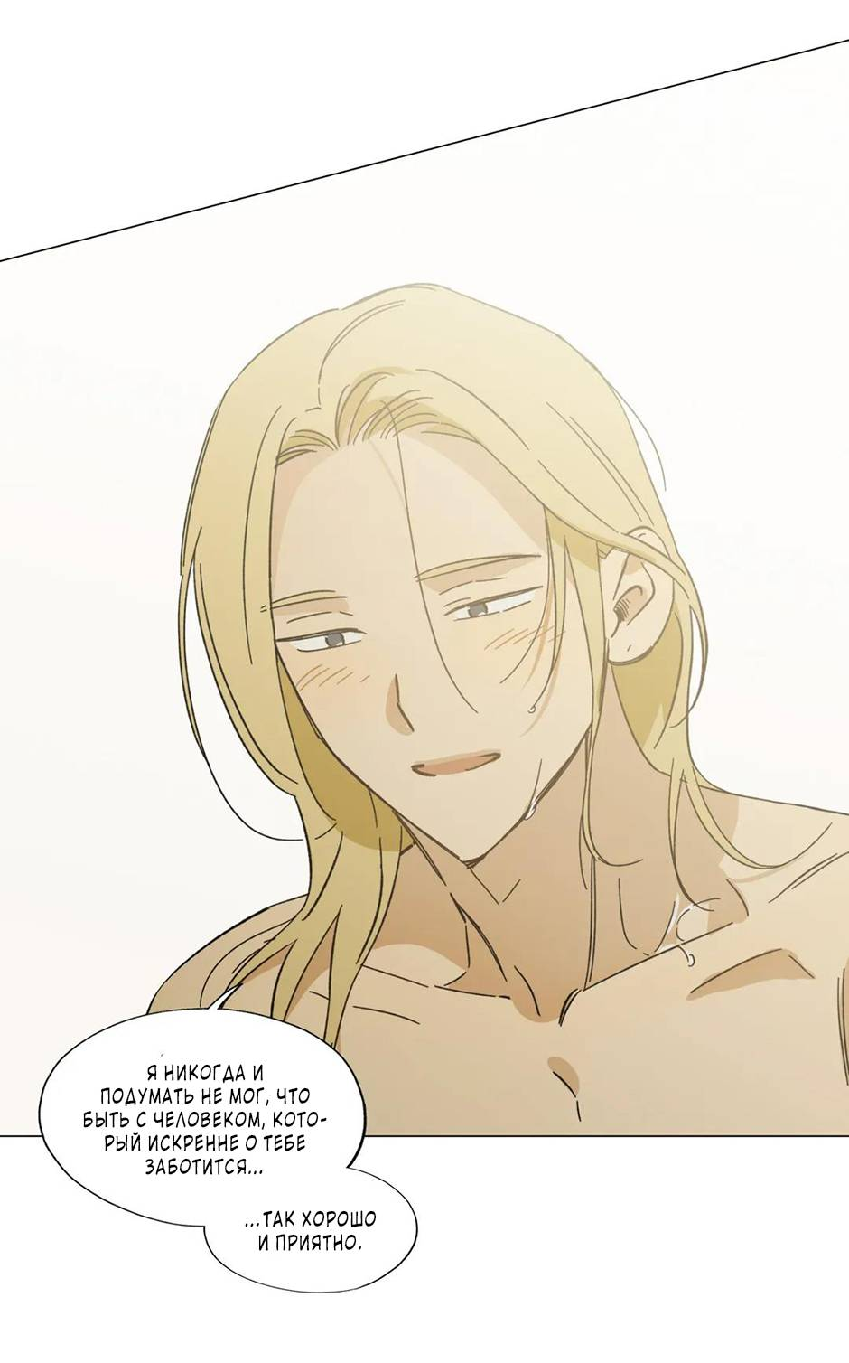 Манга Ты в объективе - Глава 50 Страница 27