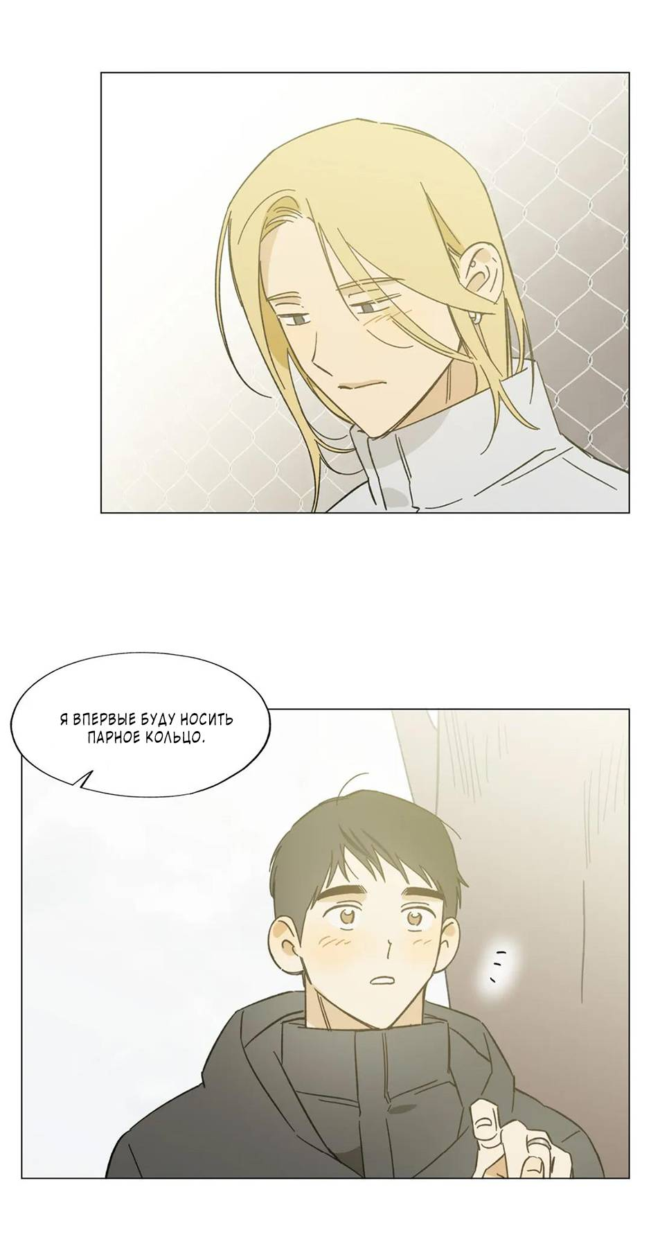 Манга Ты в объективе - Глава 50 Страница 9