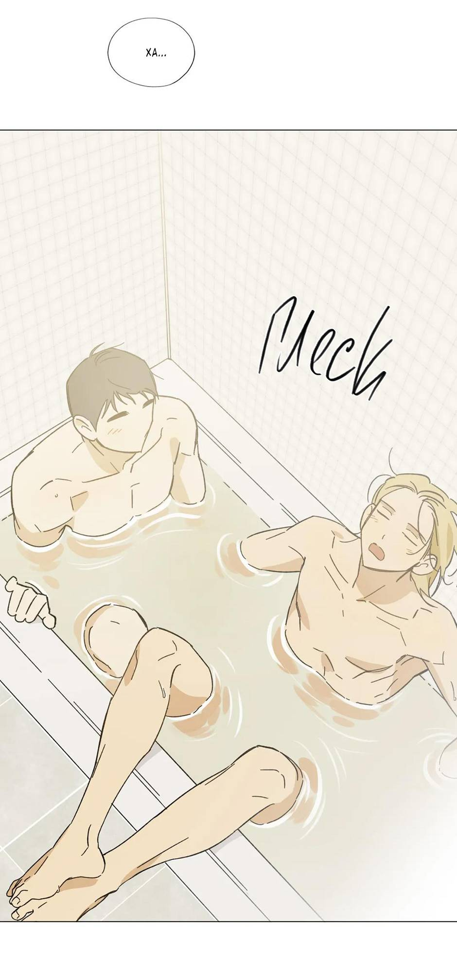 Манга Ты в объективе - Глава 50 Страница 15