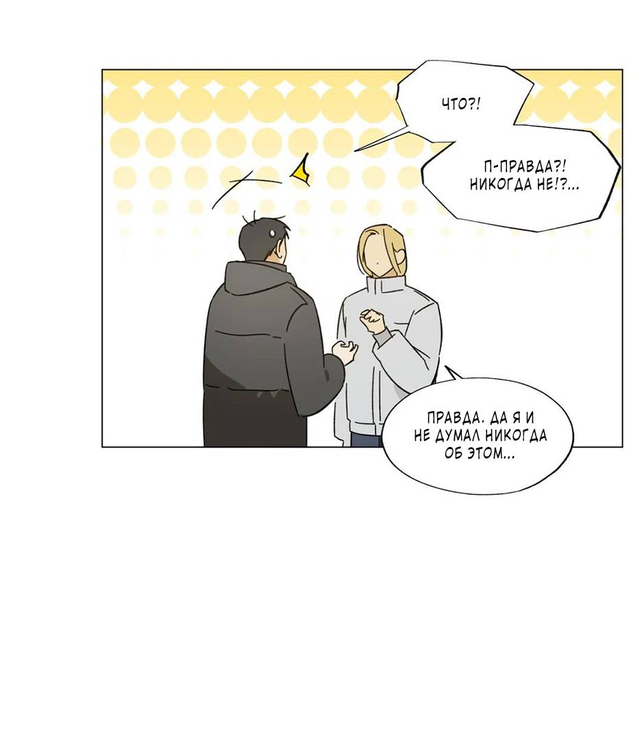 Манга Ты в объективе - Глава 50 Страница 10