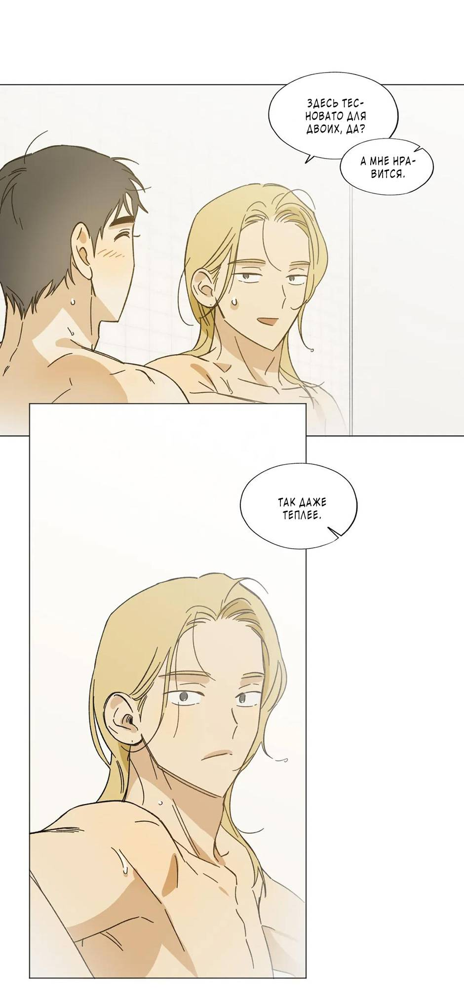 Манга Ты в объективе - Глава 50 Страница 16