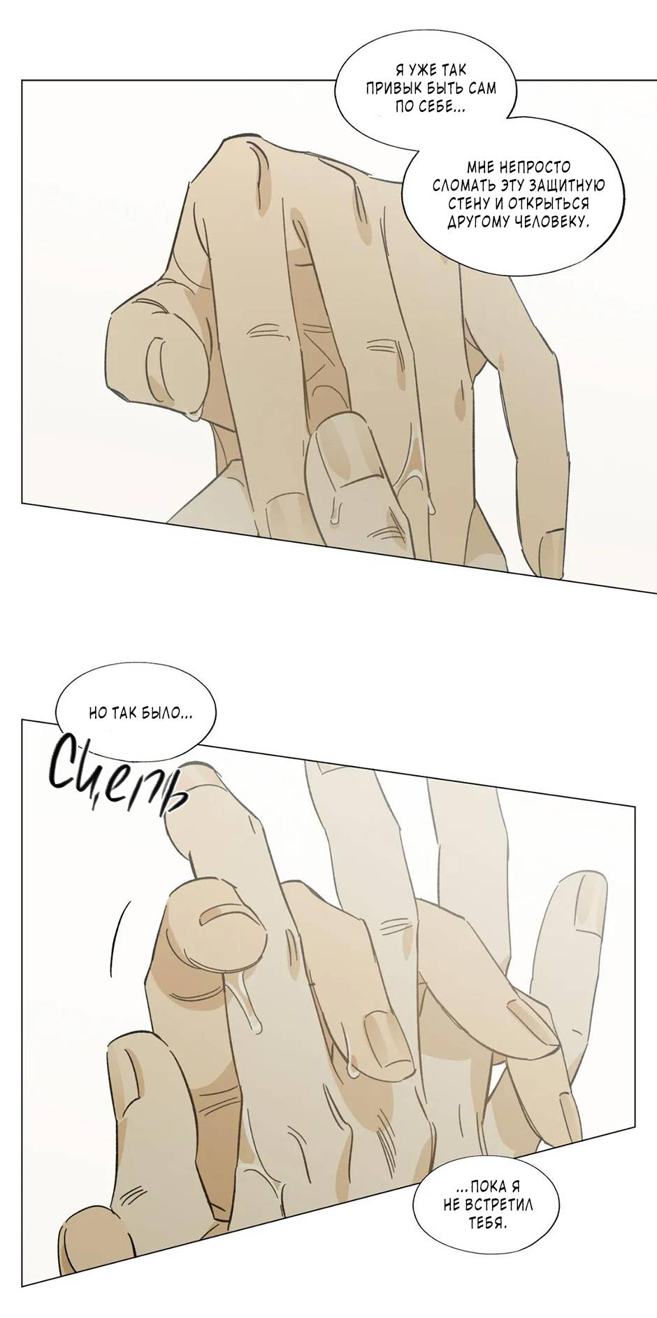 Манга Ты в объективе - Глава 50 Страница 26