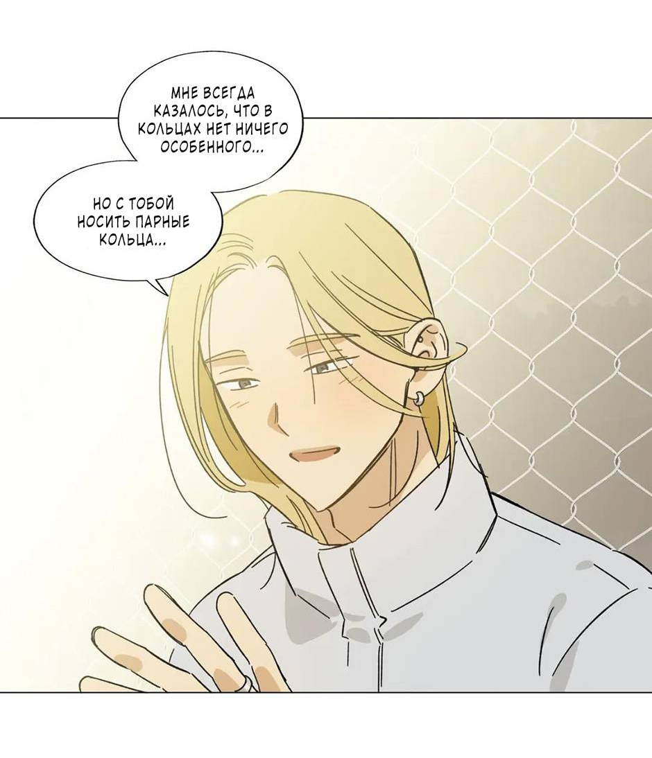 Манга Ты в объективе - Глава 50 Страница 11