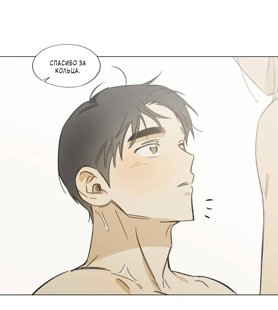 Манга Ты в объективе - Глава 50 Страница 25