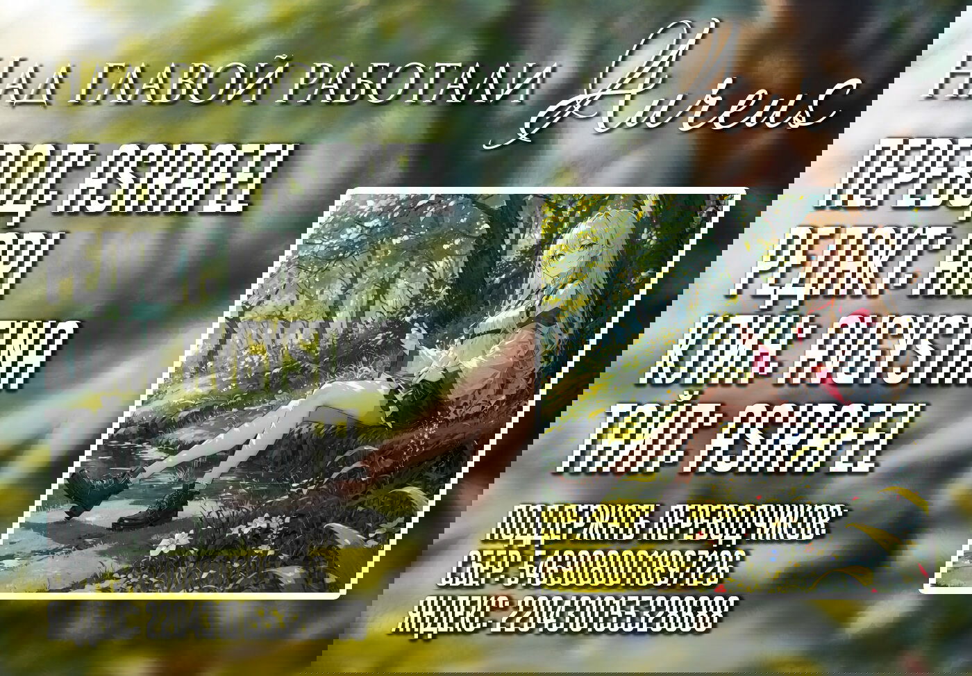 Манга Ты в объективе - Глава 31 Страница 49