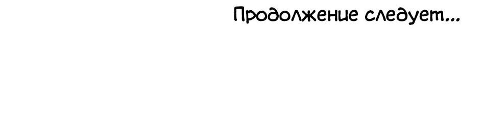 Манга Ты в объективе - Глава 28 Страница 49