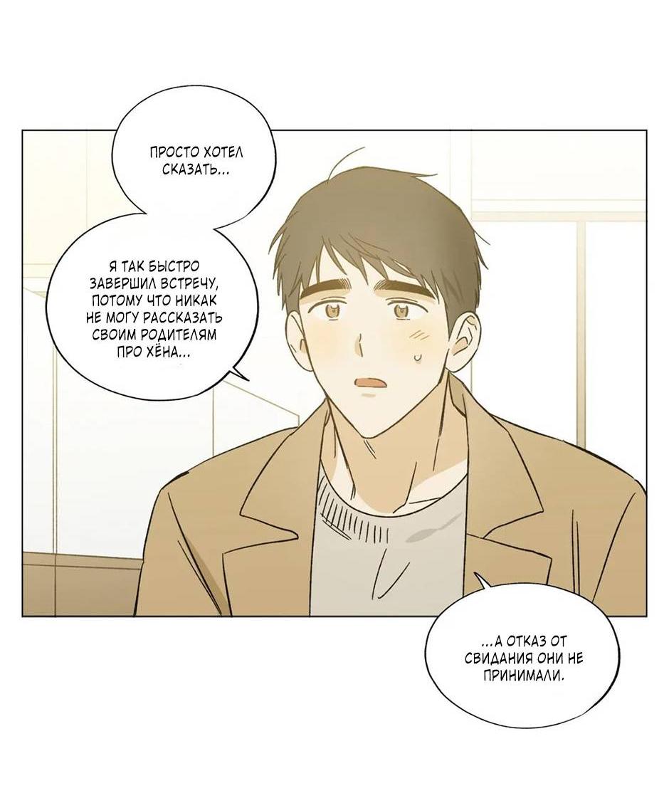 Манга Ты в объективе - Глава 35 Страница 7