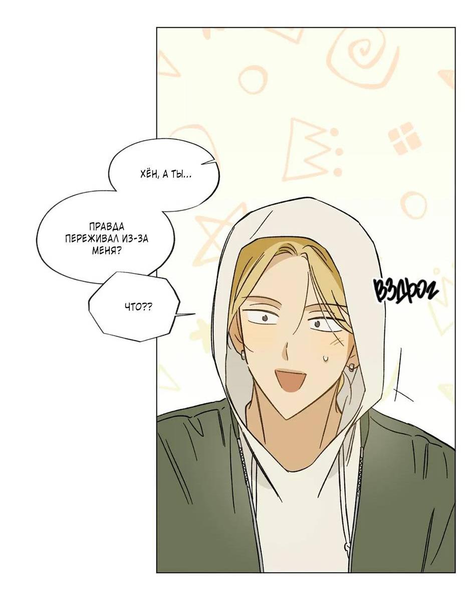 Манга Ты в объективе - Глава 35 Страница 12