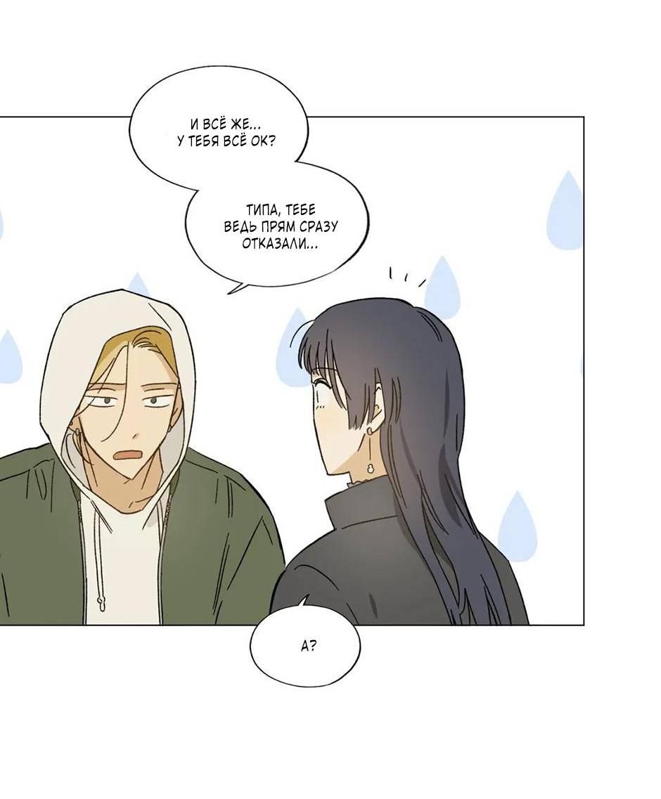 Манга Ты в объективе - Глава 35 Страница 5