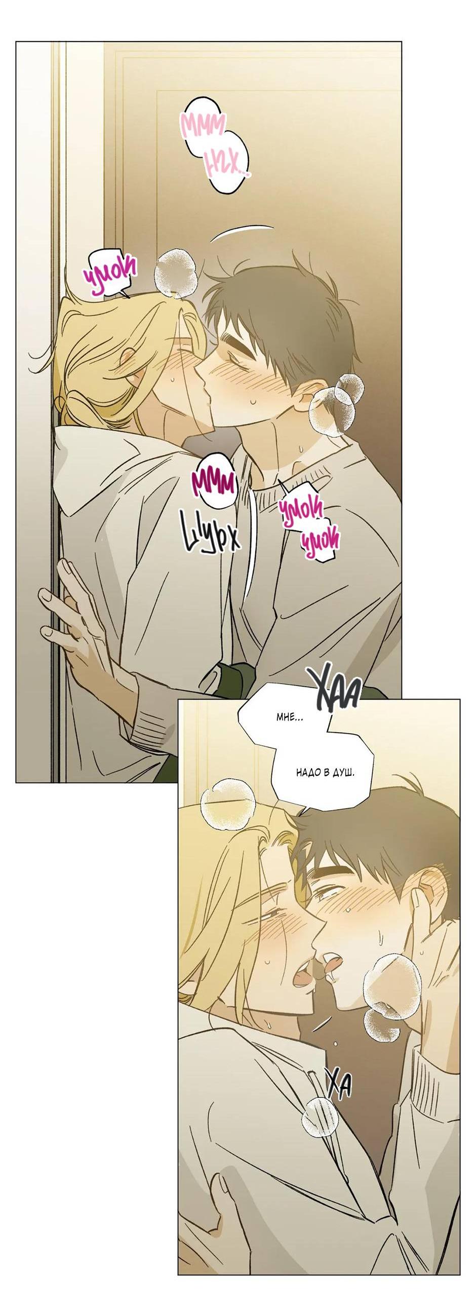 Манга Ты в объективе - Глава 35 Страница 24