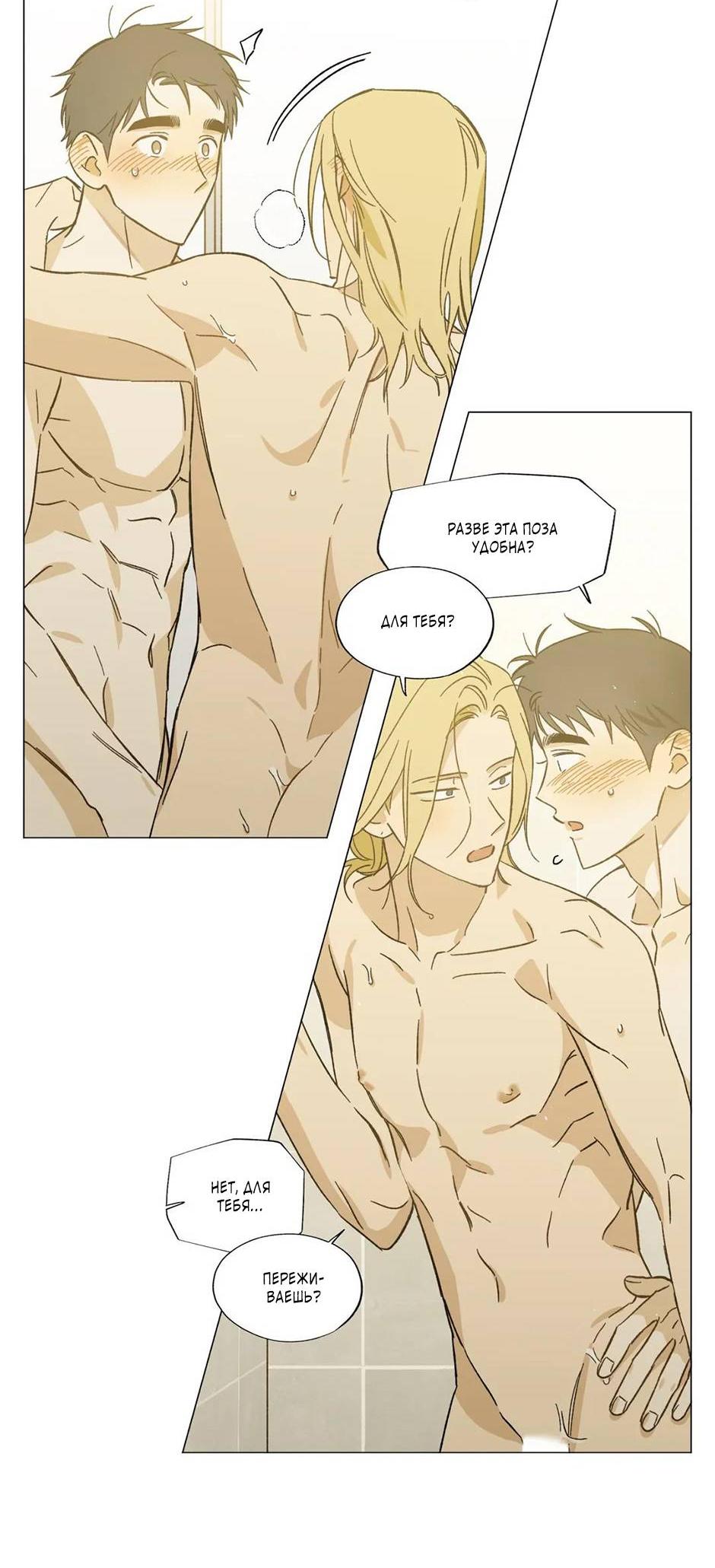 Манга Ты в объективе - Глава 35 Страница 36