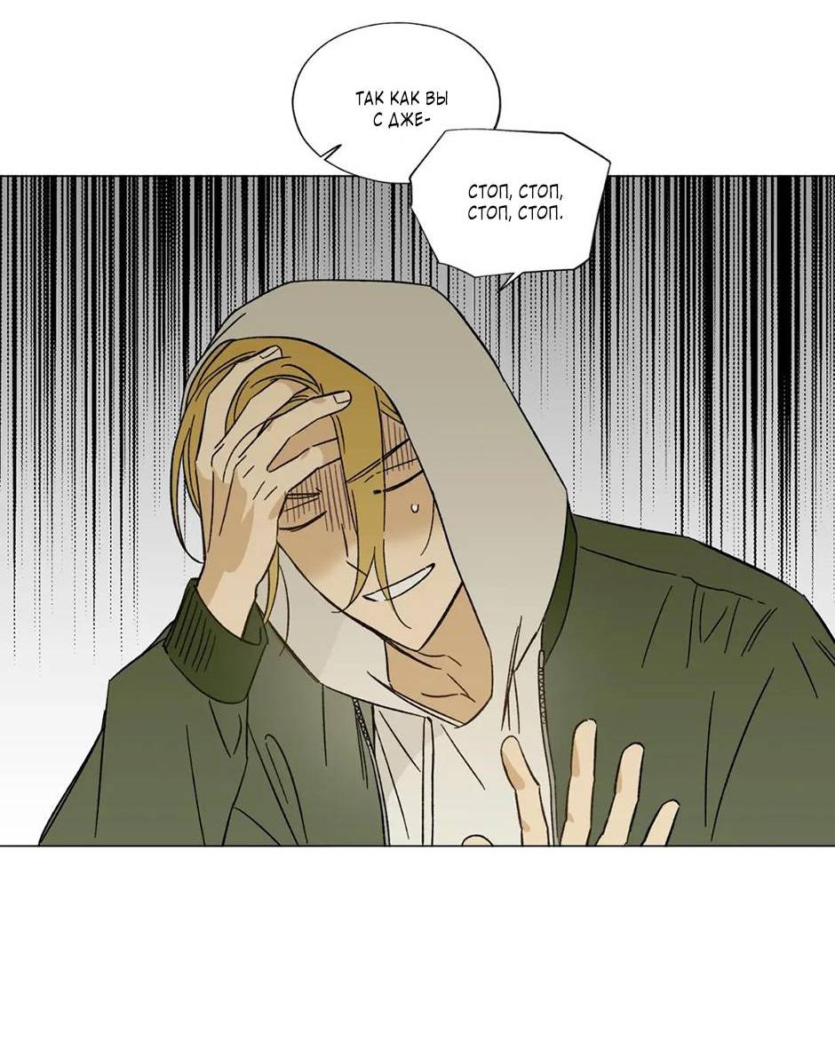 Манга Ты в объективе - Глава 35 Страница 3