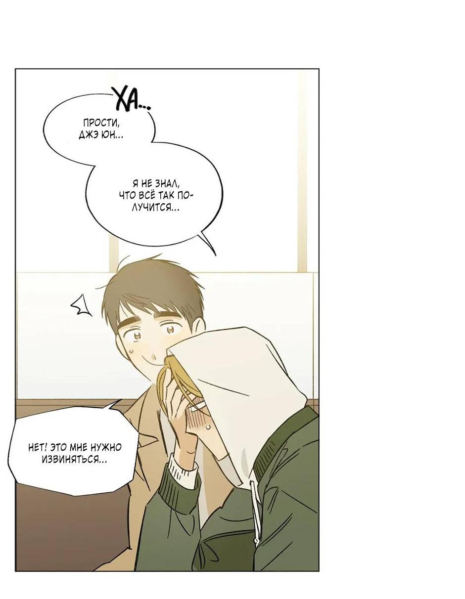 Манга Ты в объективе - Глава 35 Страница 11