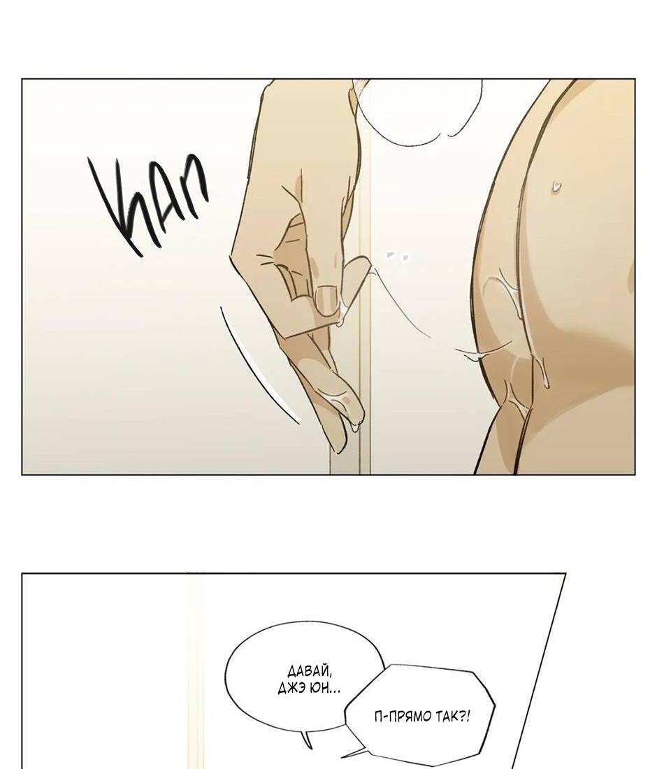 Манга Ты в объективе - Глава 35 Страница 35