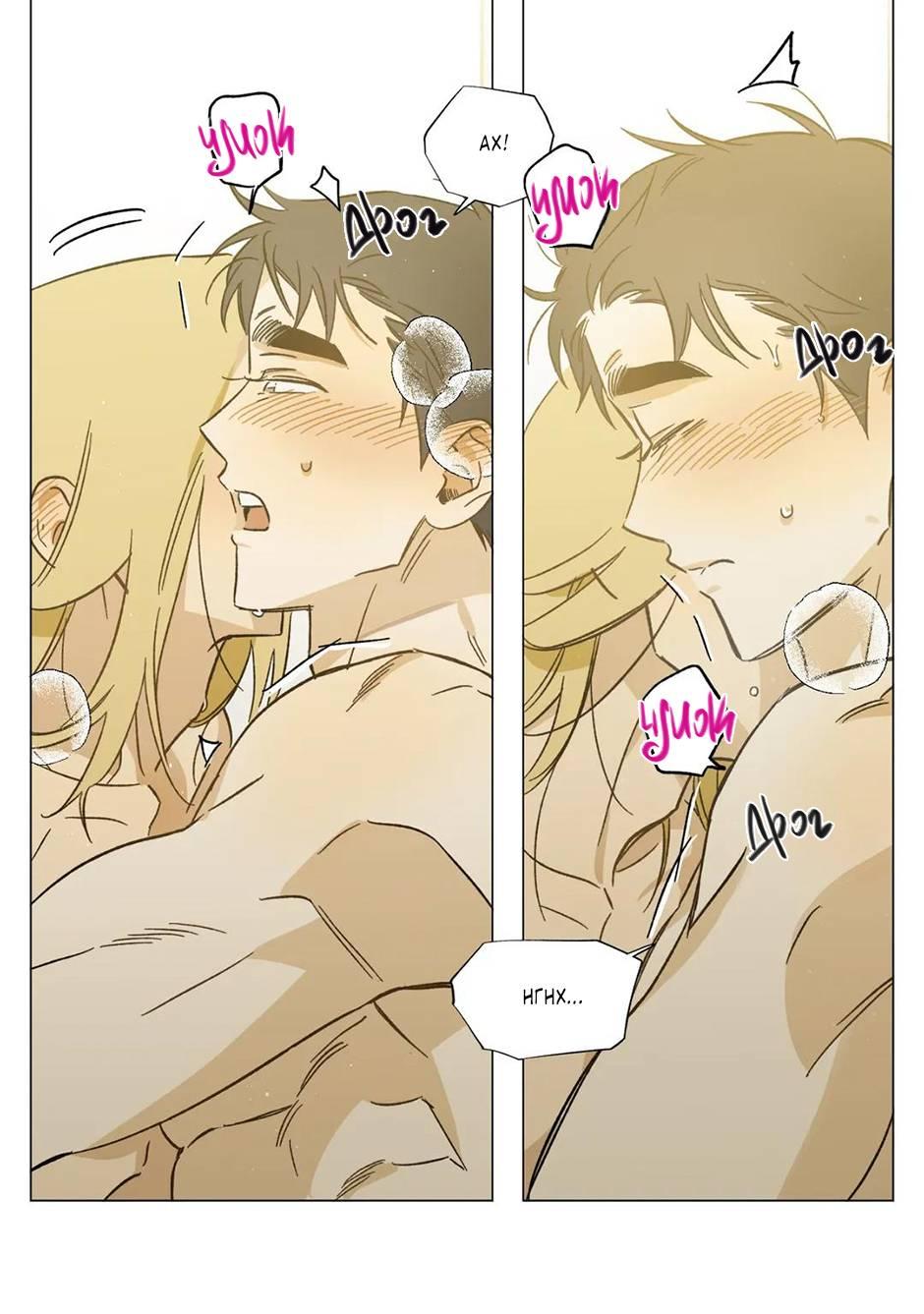 Манга Ты в объективе - Глава 35 Страница 34