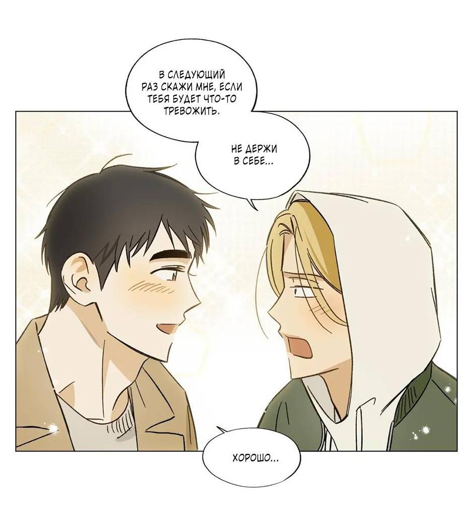 Манга Ты в объективе - Глава 35 Страница 18