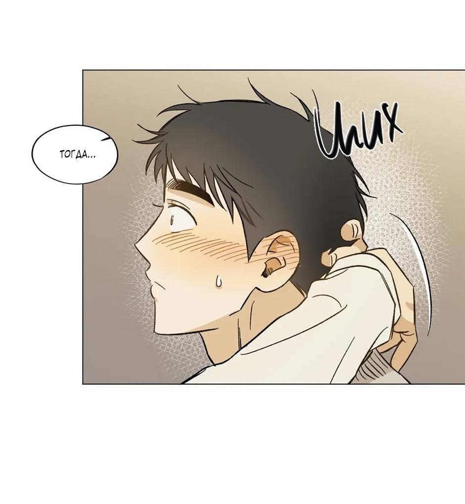 Манга Ты в объективе - Глава 35 Страница 27