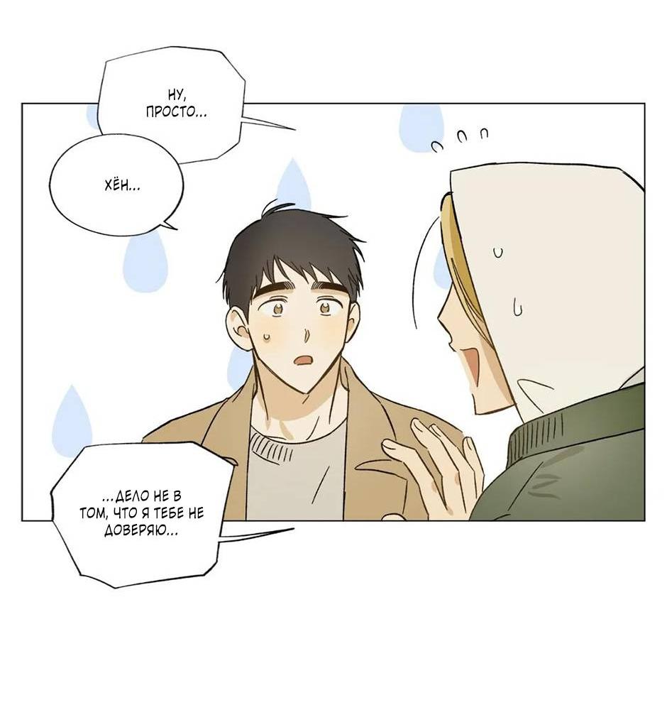 Манга Ты в объективе - Глава 35 Страница 13