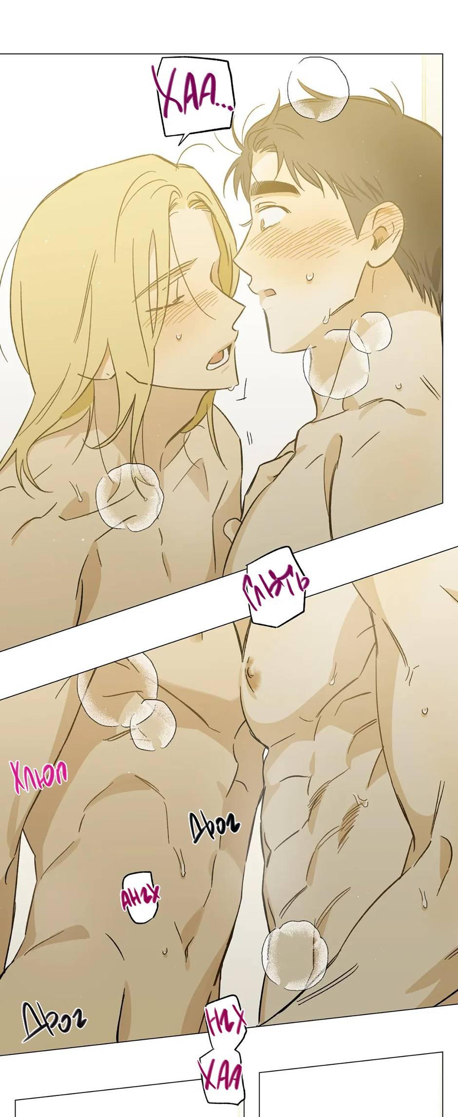 Манга Ты в объективе - Глава 35 Страница 33